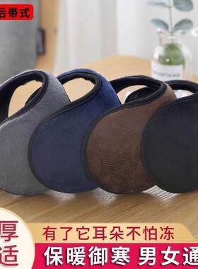 耳罩保暖防冻耳包男士冬天耳朵护耳套加绒耳捂子耳暖男女情侣耳套
