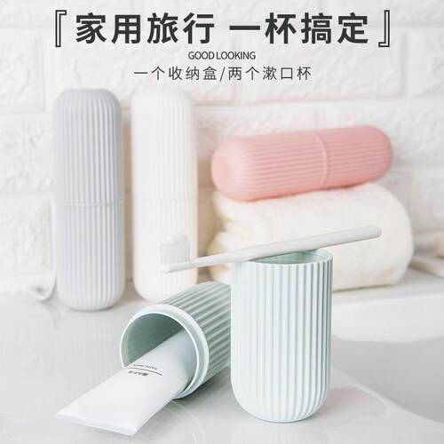 【秒杀专享】旅行洗漱杯漱口杯简约家用牙桶牙刷杯牙膏收纳盒