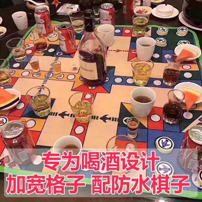 喝酒桌棋多人游戏成人版益智垫子聚会&活动桌成人情侣飞行棋互动