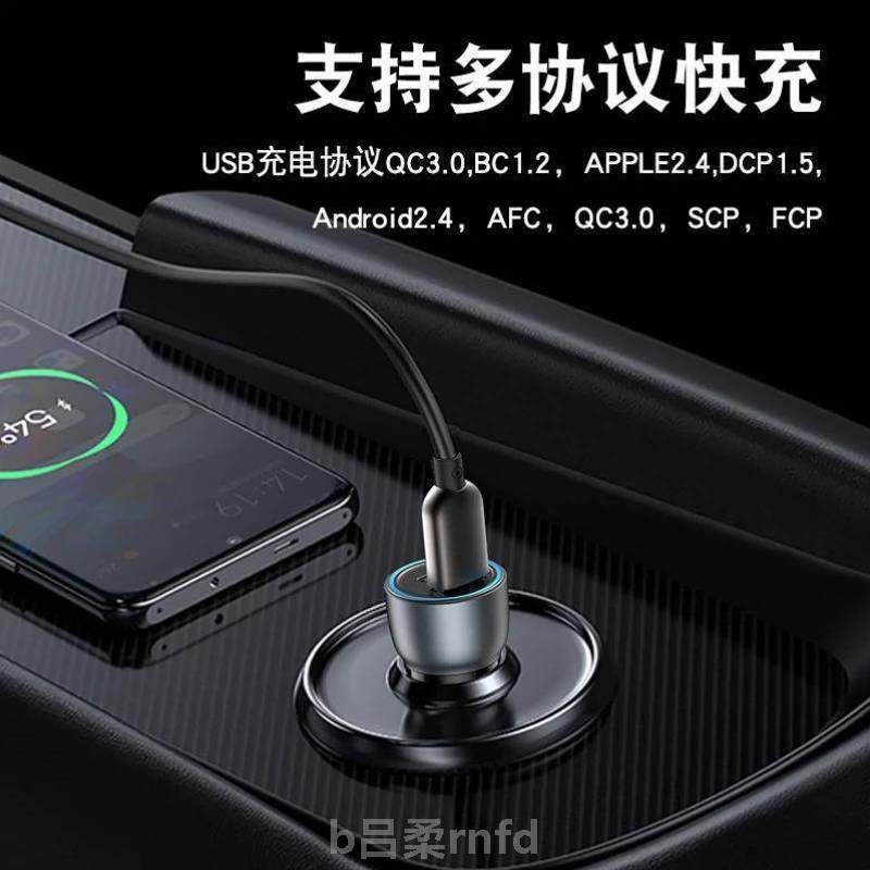 USB3接口汽车车载半透明typecpd点烟器0快充_30w车双快充充电器.