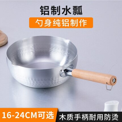 日式铝制雪平锅汤锅煮粥粉面锅家用奶锅麻辣烫泡面锅辅食汤锅商用
