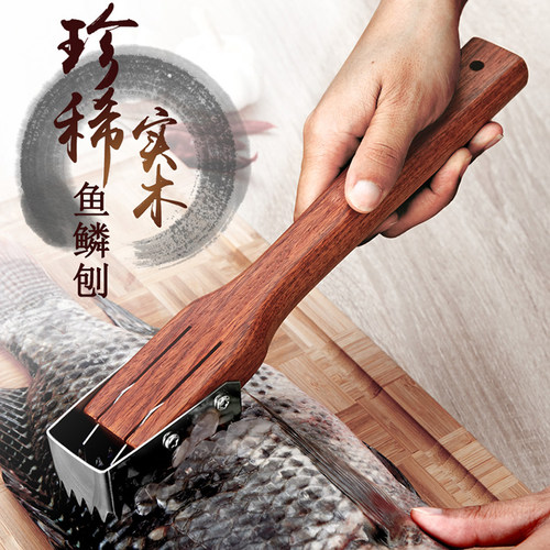 鱼鳞刨杀鱼神器刮鳞器去鱼鳞