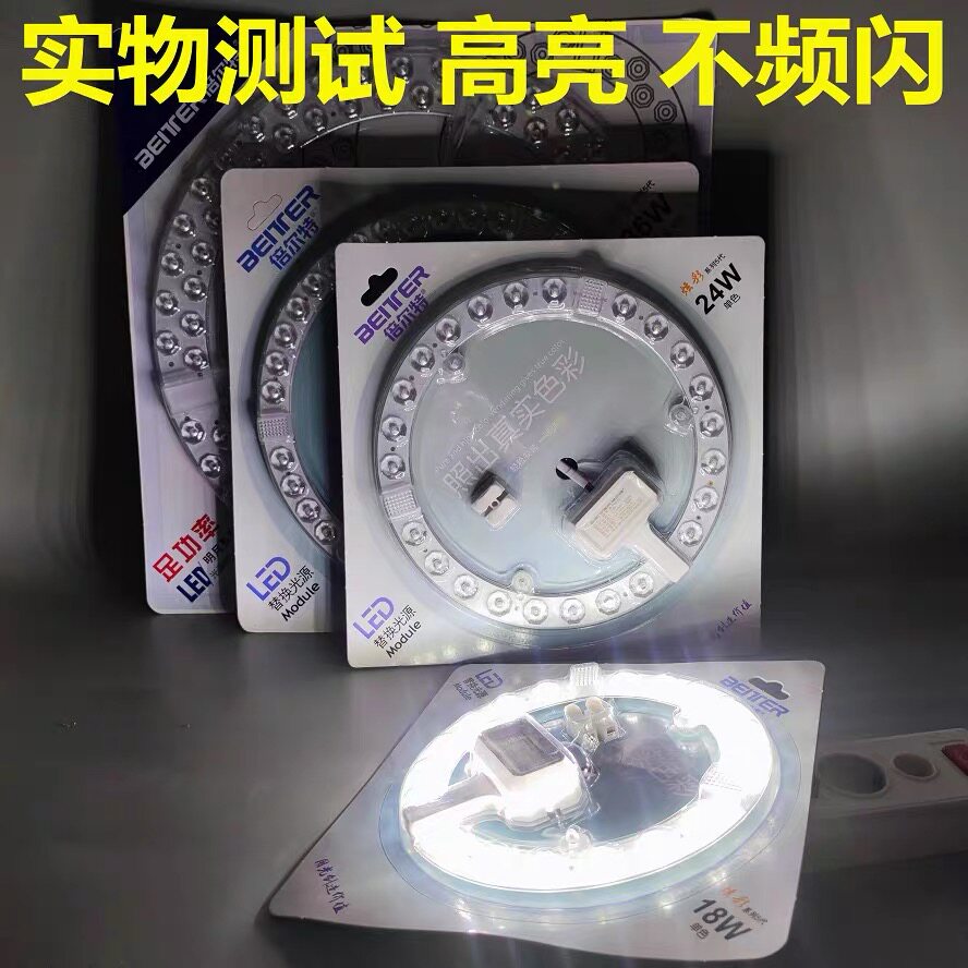 led吸顶灯圆形改造光源贴片家用