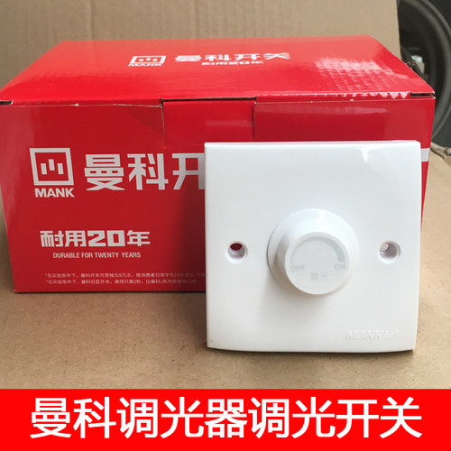 MANK/曼科 86型开关插座 正品曼科30系列开关插座/普通调光器开关