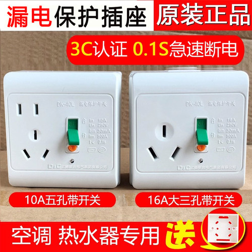 上德三孔断路器家用漏电保护器