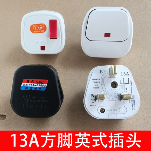英式香港13a方脚插头电源线