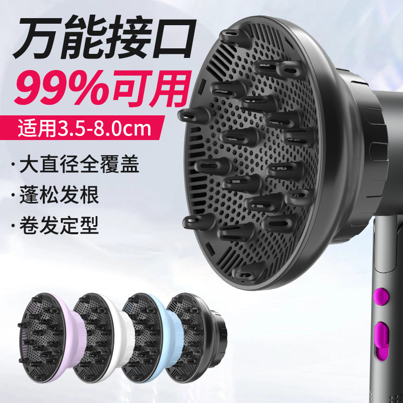 万能卷发烘干罩电吹风机通用接口大风罩吹卷发风罩造型神器散风罩