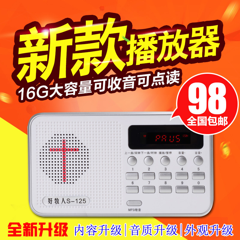 好牧人播放器新款高清便携式中老年人收音机非书籍迷你点读机正品|msdalam kategori MP3/MP4/iPod/Perakam suara - dari Buy2taobao.com untuk memberikan perkhidmatan ejen Taobao profesional membeli