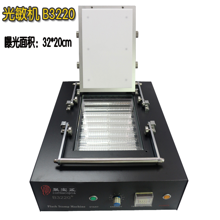曝光印章机  大面积人像卡通印章机  聚宝盆B3220光敏机