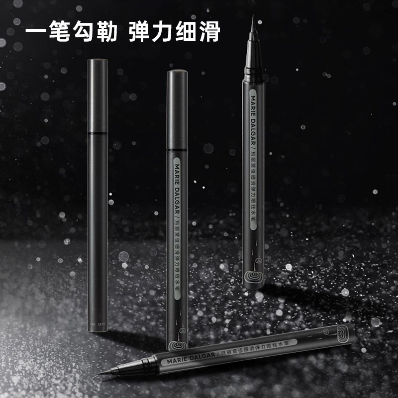 玛丽黛佳细滑弹力眼线笔抗晕版 1ml持久防水防汗不易晕染液笔胶笔