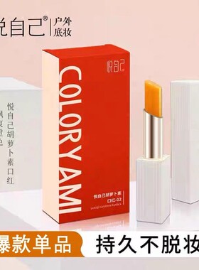 悦自己本色修护唇膏改善干裂口红滋润保湿淡化唇纹调唇色不沾杯子