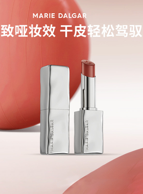玛丽黛佳游弋致哑唇膏哑光清润干唇女生口红素颜淡妆显白持久正品