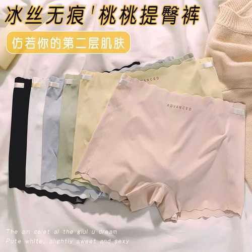 防走光底裆冰丝无痕平角棉质内裤