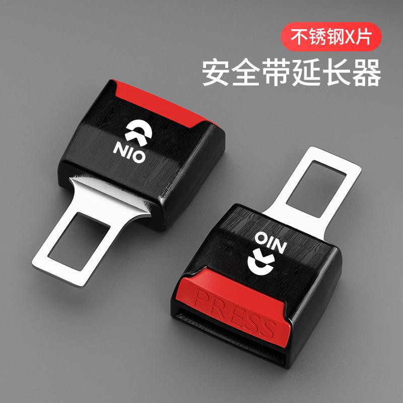 适用于蔚来ET5 ES6 ES7 ES8 EC6汽车安全插戴卡扣延长器接头插头