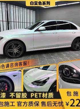 PET汽车改色膜全国包贴白变蓝七彩镭射白色特斯拉Model3y全车膜