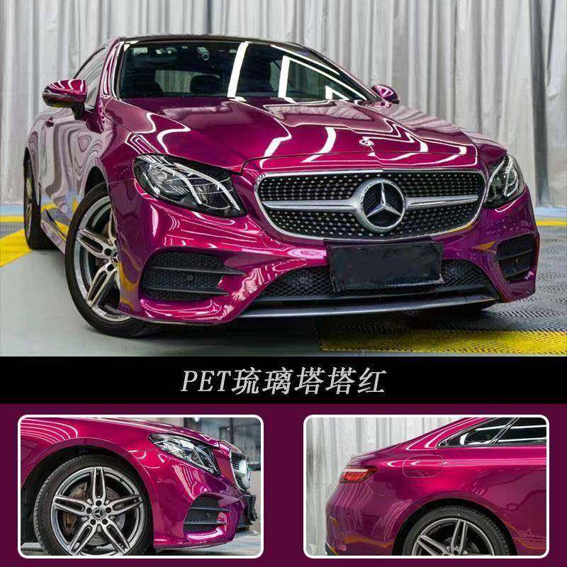 pet琉璃塔塔红汽车改色膜奔驰E300全车膜车衣膜全车贴膜改色施工,汽车用品/电子/清洗/改装,改色膜,淘宝优惠券,粉丝福利购,淘宝优惠卷