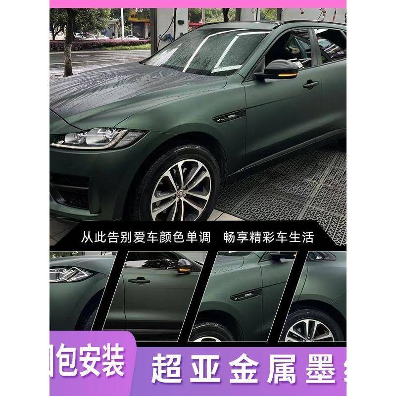 超哑金属墨绿汽车改色膜全车膜车身漆面防蹭保护膜整车贴膜包安装