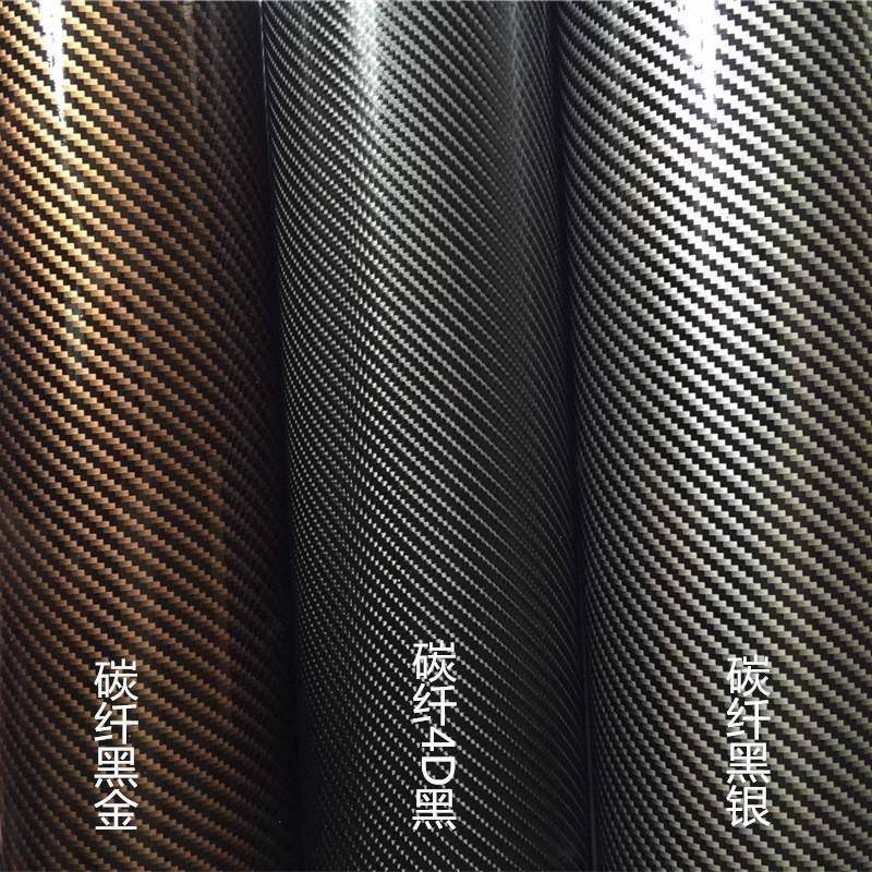 汽车机盖改色膜 车顶车门亮黑贴膜 尾翼中柱贴纸内饰碳纤黑装饰贴