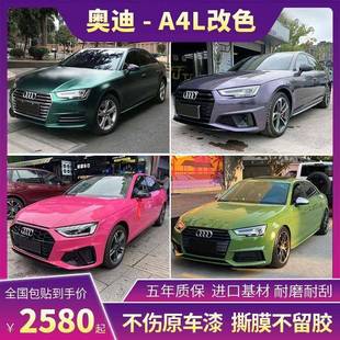 奥迪A4L汽车改色膜AMG山灰梦幻松石绿火山灰纳多灰车身车罩保护膜