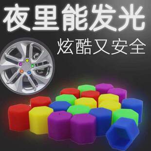 长安欧尚X5 Z6 X7plus汽车轮毂盖螺丝帽轮胎装饰保护硅胶套