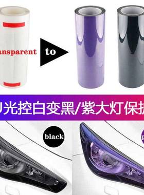 适用阿普利亚RS660燻黑客厅灯尾灯膜仪表膜码表防撞条膜後照镜改