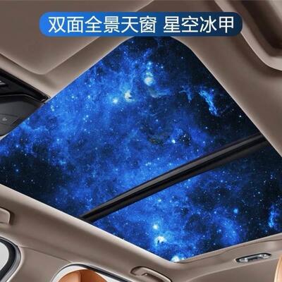 特斯拉Model3ModelY天窗冰甲防爆防晒隔热膜车顶全景天幕玻璃贴膜