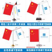 中国建筑旗企业Y型办公桌旗台旗定制logo签约旗帜ci红旗司旗桌面