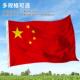 中国国旗五星红旗团旗党旗1号2号3号4号5号6号万国旗国庆旗子中国