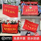 党员先锋队旗党员突击队旗青年突击队旗青年文明号旗青年志愿者旗