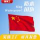 旗博士国旗红旗五星红旗国旗党旗团旗纯红旗1号2号3号4号5号6号国