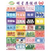 定制明星应援旗王奕白敬亭穆祉丞杨紫章若楠演唱会户外世界和平旗