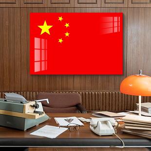 无边框国旗五星红旗党旗教室办公室会议室党建文化宣传挂墙壁画图