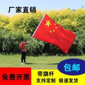 舞蹈道具表演旗五星红旗带杆手摇指挥旗方队旗定做儿童表演旗