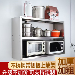 不锈钢厨房置物架壁挂式 新款 免打孔多功能家用橱柜收纳架墙上挂架