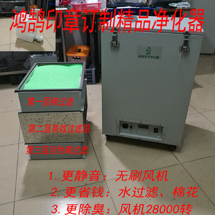 激光刻章机 高效烟雾空气净化器 活性碳吸收有毒气体过滤烟尘