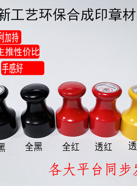 GDhonghu合成印章材料创业办公