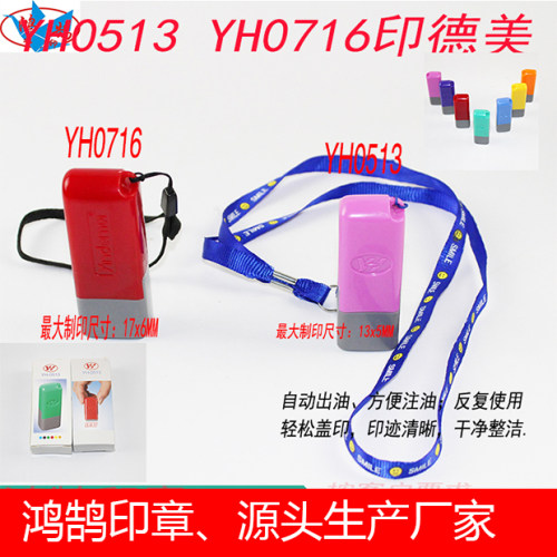 印德美光敏章水晶头人名扁章