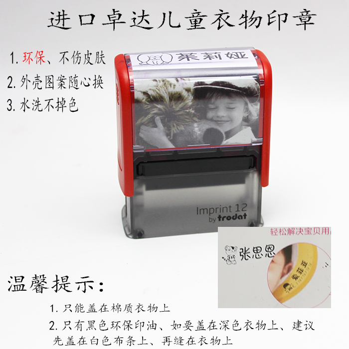 印章儿童卓达制DIY布料