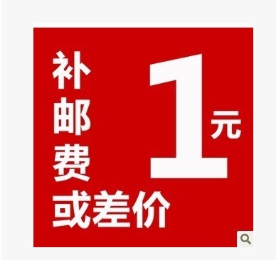 本店邮费差额运费差一元拍一件 差多少拍多少 数量可选 文具电教/文化用品/商务用品 课业本/教学用本 原图主图