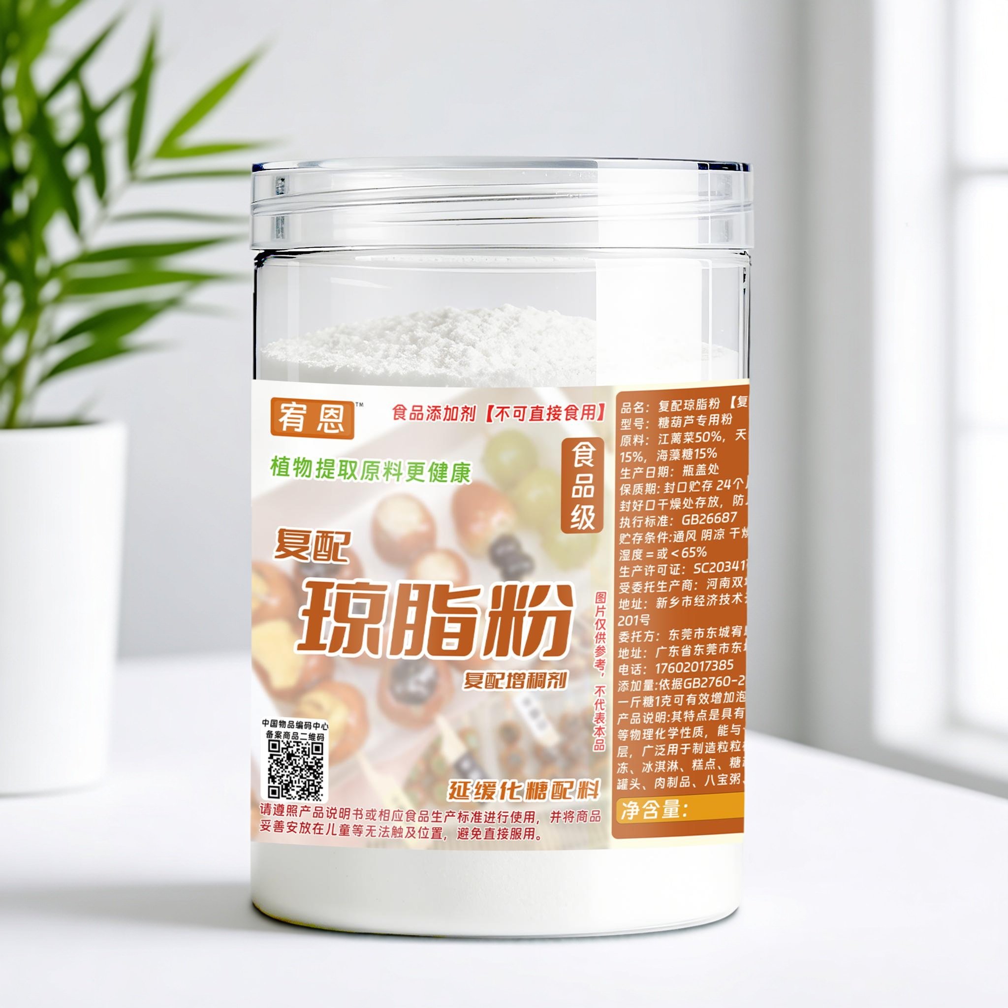 商用琼脂粉糖葫芦不化糖海藻粉防化糖配料小料增稠防化添加剂,粮油调味/速食/干货/烘焙,琼脂,淘宝优惠券,粉丝福利购,淘宝优惠卷