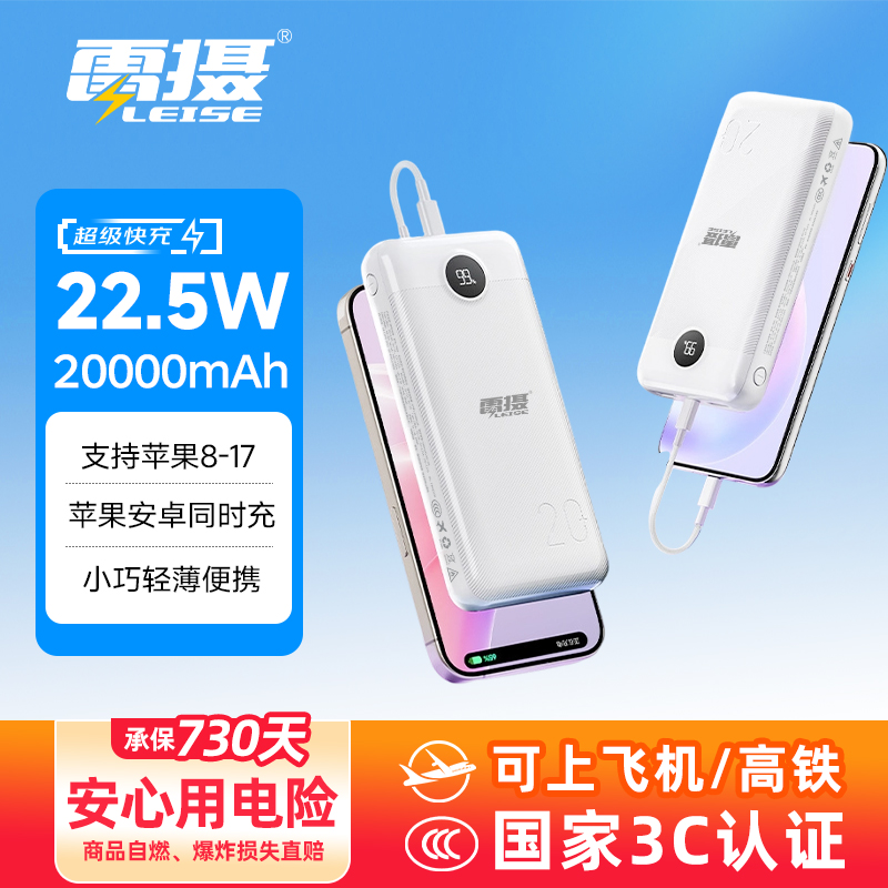 雷摄充电宝10000毫安小巧便携快充2025新款大容量移动电源通用
