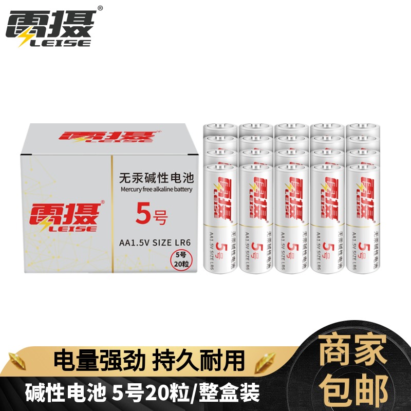 5号碱性电池五号AAA7号适用血压计遥控器鼠标儿童玩具钟表