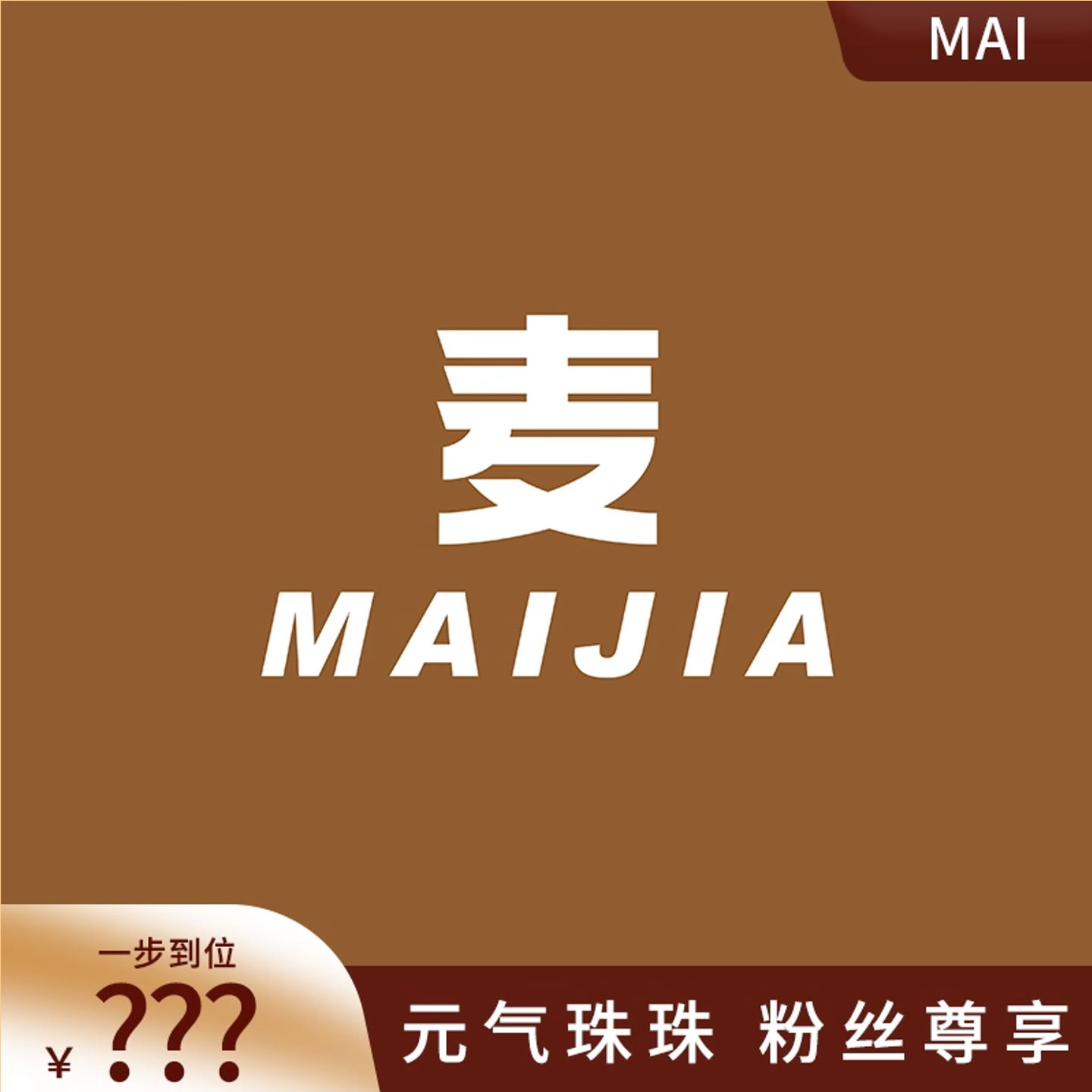 【元气珠珠】麦家 MAI 菱格夹克外套 M7XW38851