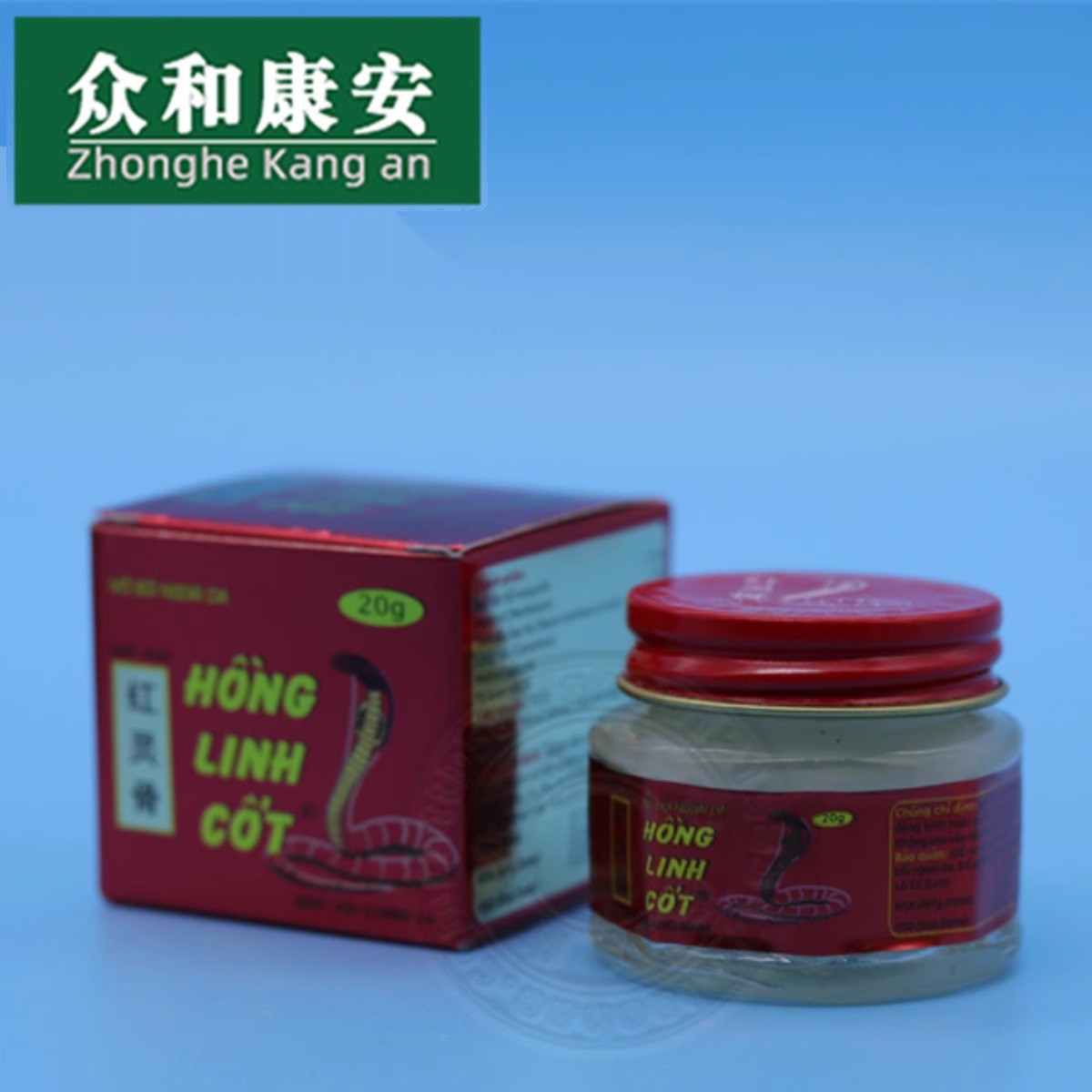 原装越南药膏红灵骨20g 腰腿颈骨疼 红灵膏正品 蛇骨软膏扭伤包邮