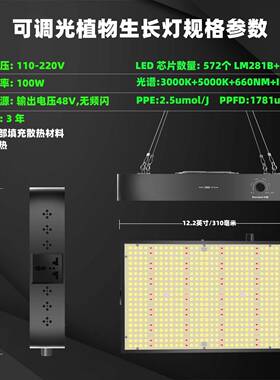 LED植物生长灯1000W仿太阳全光谱高光PPFD花卉防徒蔬菜育苗补光灯