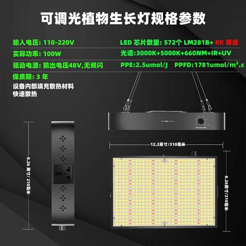LED植物生长灯1000W仿太阳全光谱高光PPFD花卉防徒蔬菜育苗补光灯