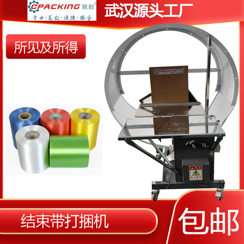 全自动结束带机pe捆扎机塑料绳打捆机纸箱打包机布草捆绑机捆绳机