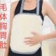 老年护肚子护腹防寒保暖防风秋冬季 皮毛一体护胸暖胃护肚男女款 式