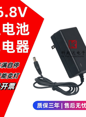 16.8V锂电池充电器16V1A2A通用手电钻圆孔4串18650聚合物充电器