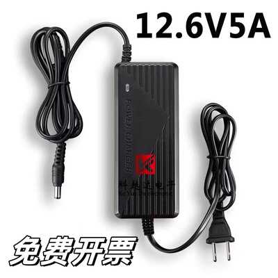 12.6V5A锂电池充电器12V锂电瓶18650聚合物80A100AH电源线充电线